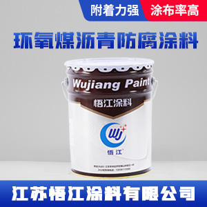环氧煤沥青防腐涂料