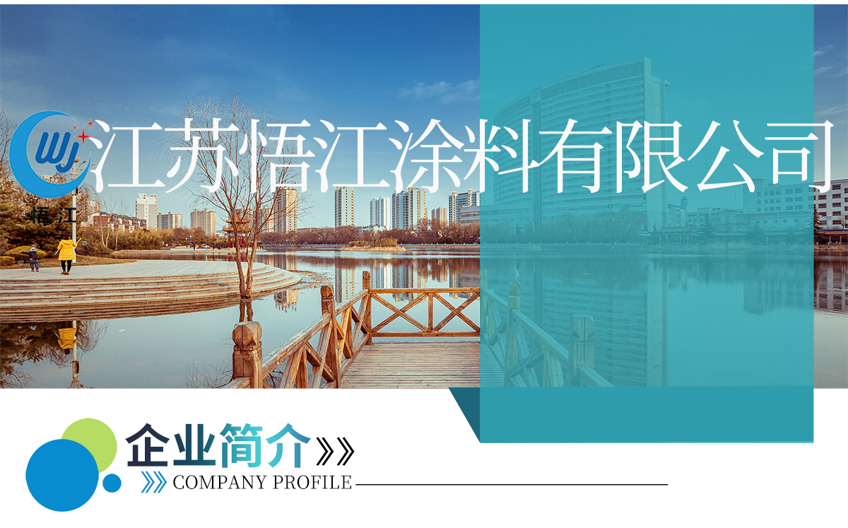 公司简介16.jpg