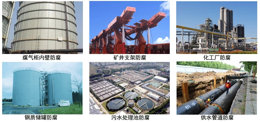 环氧厚浆型沥青涂料.jpg